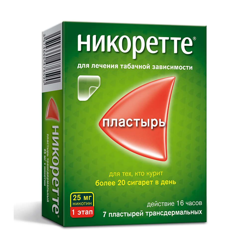 пластырь трансдермальный 1 этап 25 мг/16 ч 7 шт.