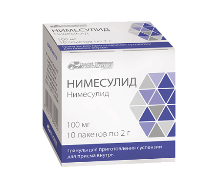 гранулы для приготовления суспензии для приема внутрь 100 мг 2 г пакетики 10 шт.