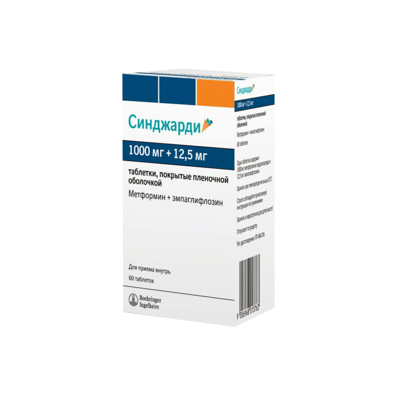таблетки покрытые пленочной оболочкой 1000 мг+12,5 мг 60 шт.