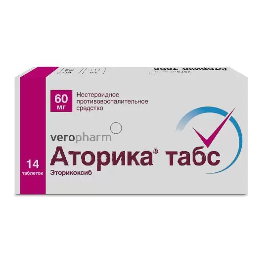 таблетки покрытые пленочной оболочкой 60 мг 14 шт.