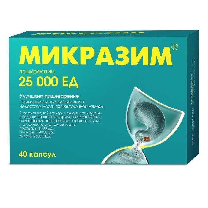капсулы 25000 ЕД 40 шт.