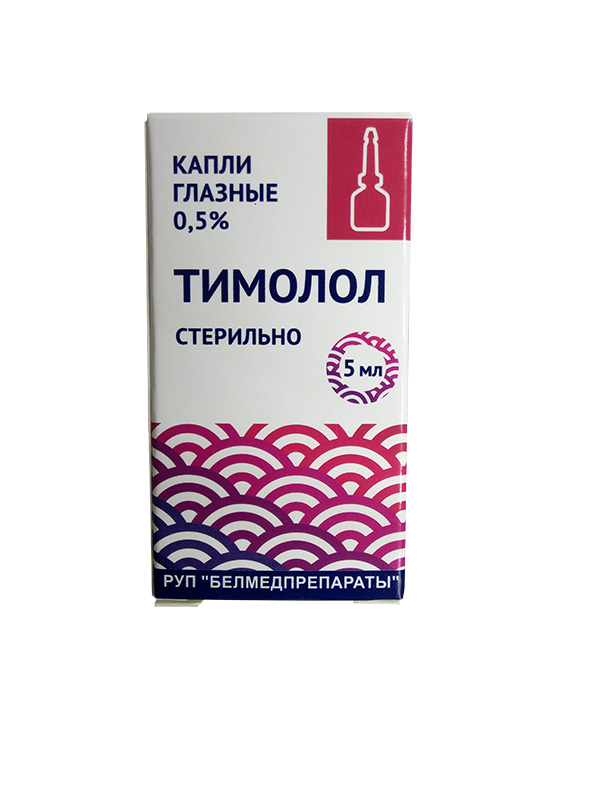 капли глазные 0,5% флакон 5 мл