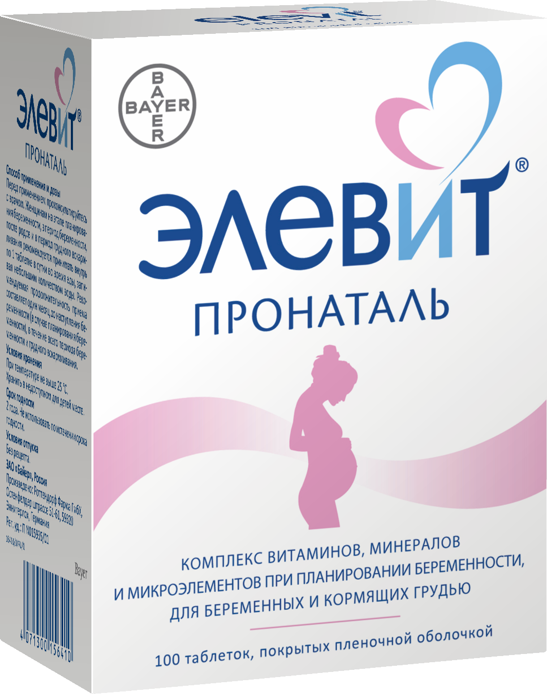 таблетки покрытые пленочной оболочкой 100 шт.