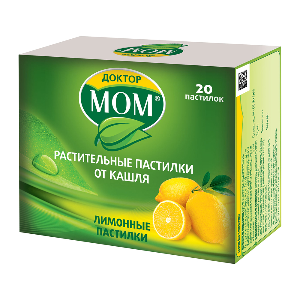 растительные пастилки от кашля 20 шт. лимонные