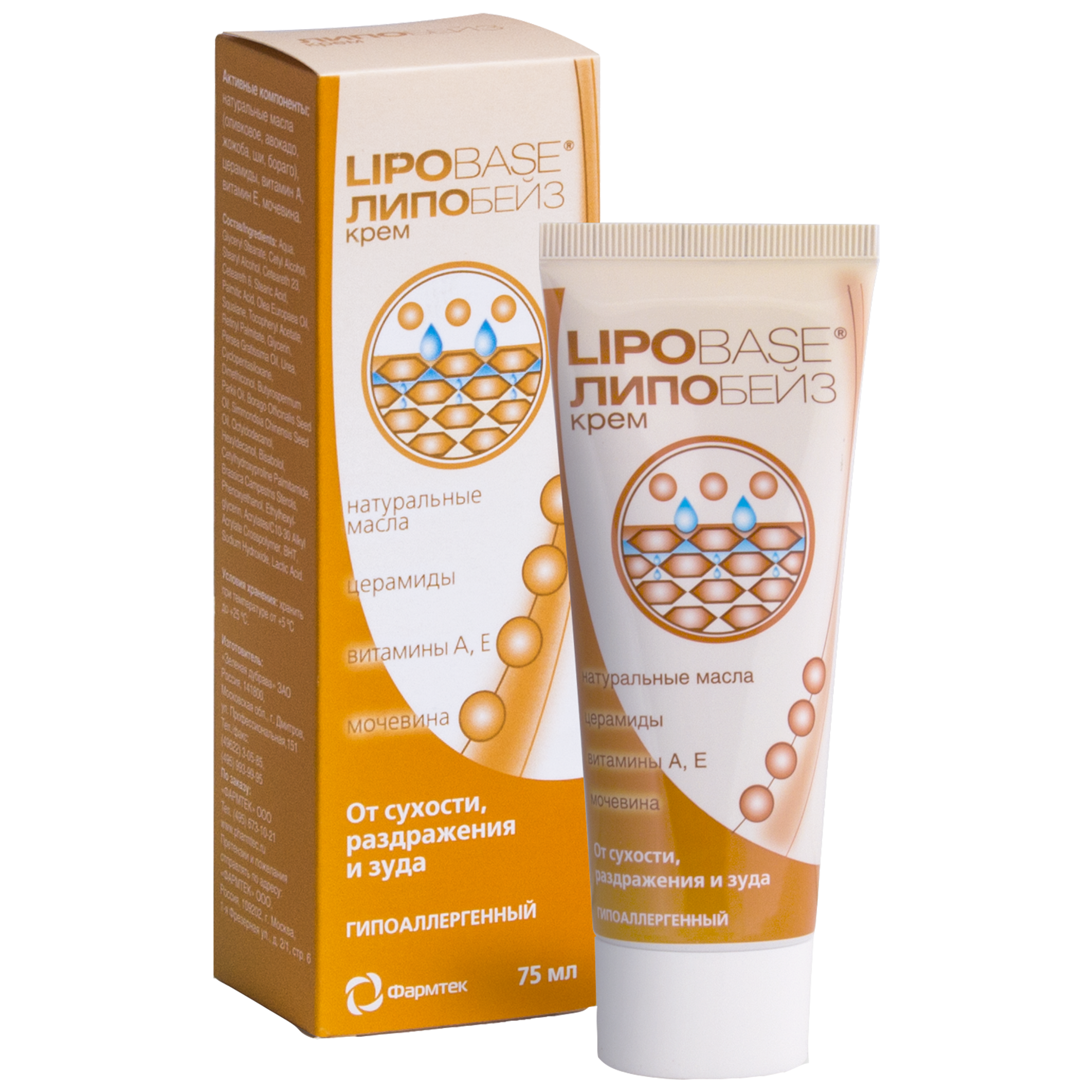 lipobase Бэби Крем детский 75 мл