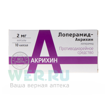 капсулы 2 мг 10 шт.