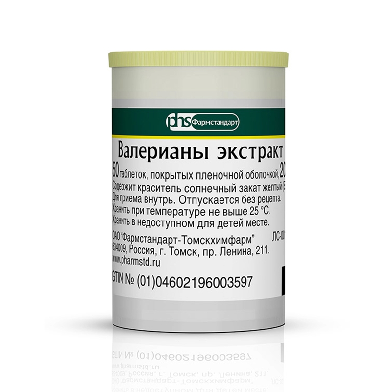 таблетки покрытые пленочной оболочкой 20 мг 50 шт.
