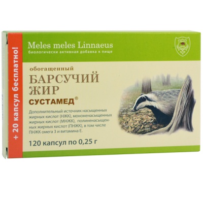 обогащенный капсулы 250 мг 120 шт. (БАД)