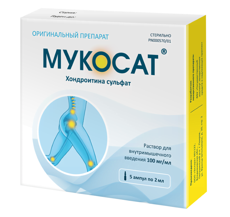 раствор для внутримышечного и внутрисуставного введения 100 мг/мл ампулы 2 мл 5 шт.