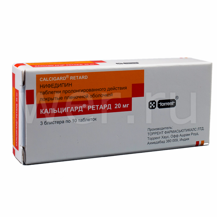 Кальцигард Ретард таблетки пролонгированного действия покрытые пленочной оболочкой 20 мг 30 шт.