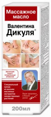 Масло Массажное 200 мл