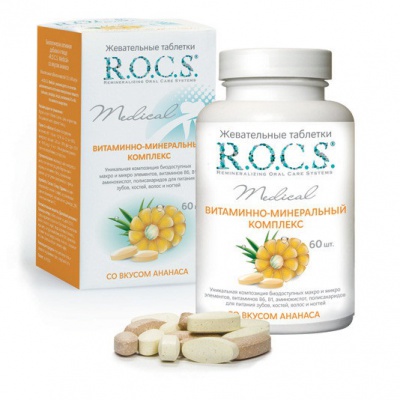 таблетки жевательные 60 шт. ананас (БАД)