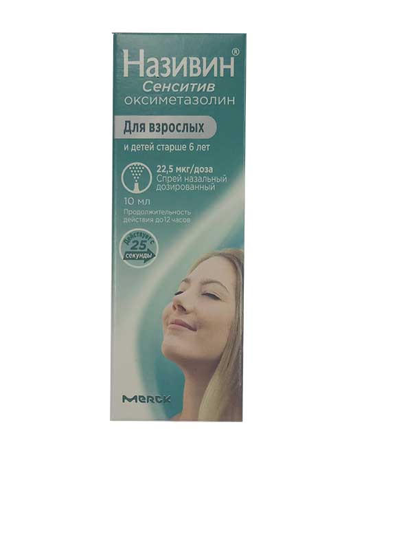 спрей назальный дозированный 22,5 мкг 10 мл