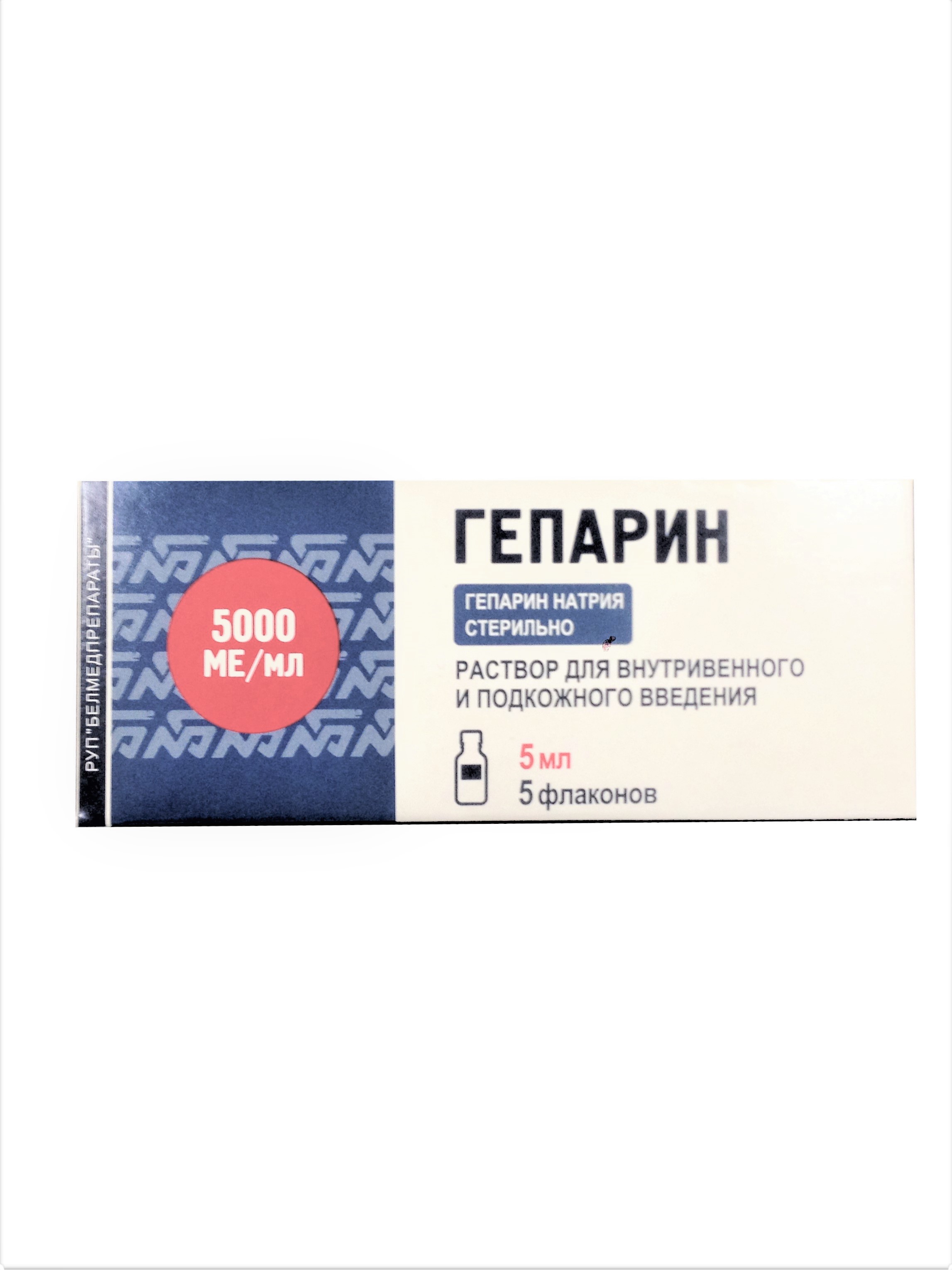 раствор для внутривенного и подкожного введения 5000 МЕ/мл 5 мл 5 шт.