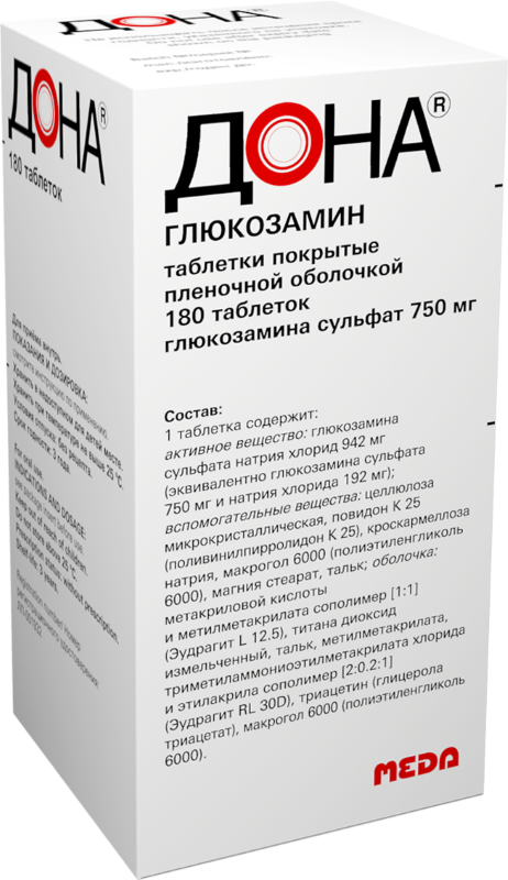 таблетки покрытые пленочной оболочкой 750 мг 180 шт.