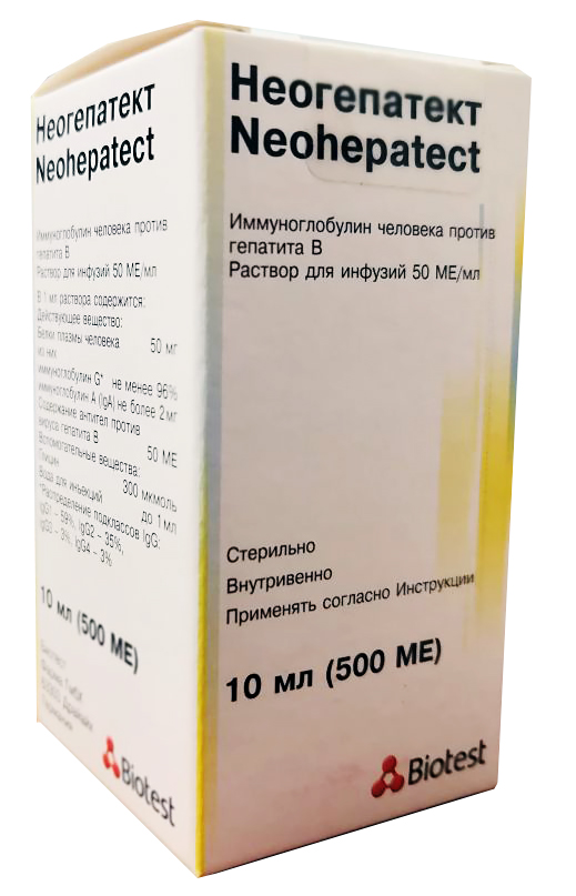 раствор для инфузий 50 МЕ/мл 10 мл