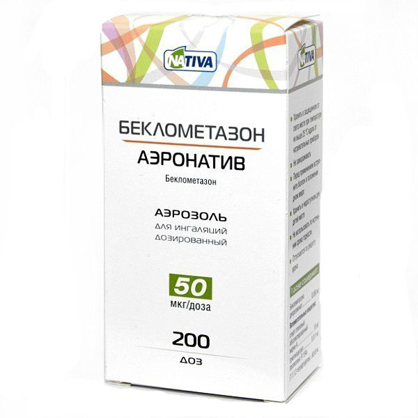 аэрозоль для ингаляций дозированный 50 мкг/доза 200 доз