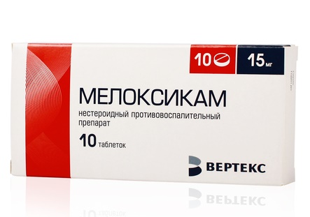 таблетки 15 мг 10 шт.