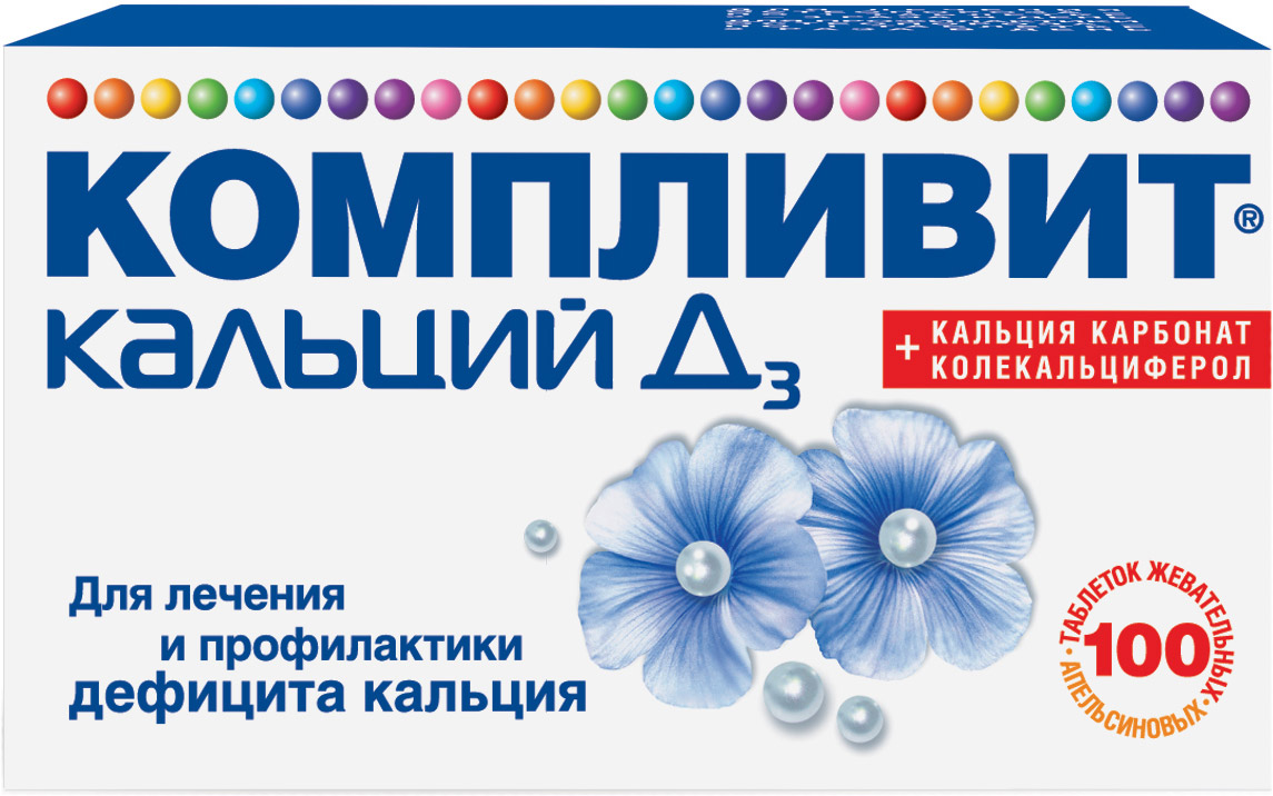 таблетки жевательные 500 мг+200 МЕ 100 шт. Апельсин