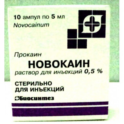 раствор для инъекций 0,5% ампулы 10 мл 10 шт.