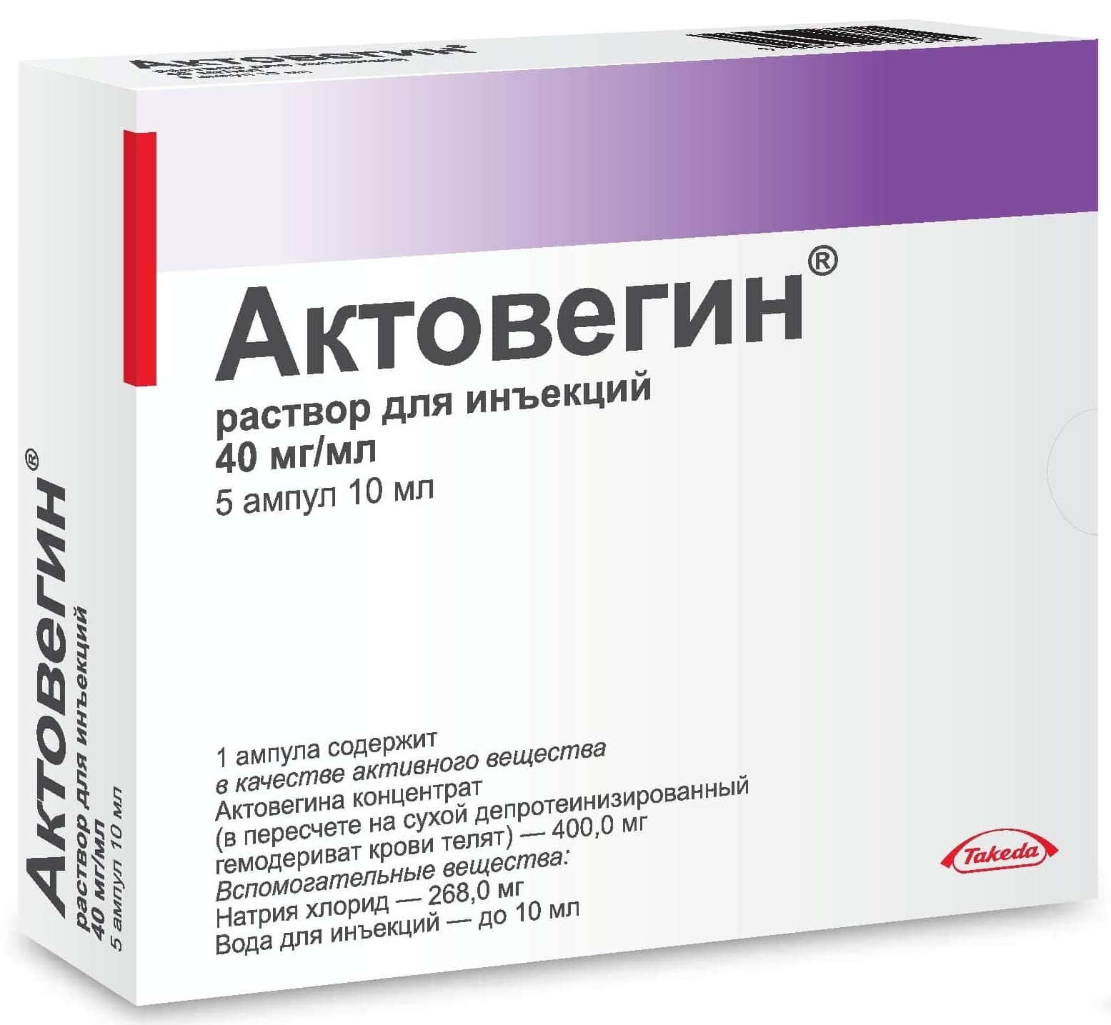 раствор для инъекций 40 мг/мл 10 мл ампулы 5 шт.