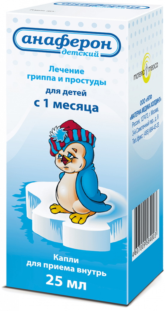 капли для приема внутрь  25 мл