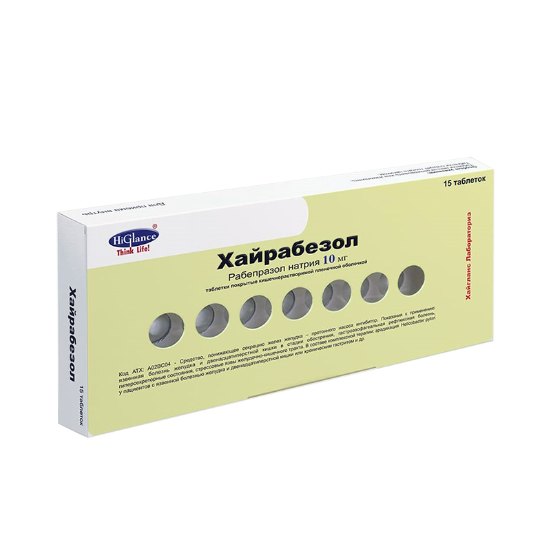 таблетки покрытые кишечнорастворимой пленочной оболочкой 10 мг 15 шт.
