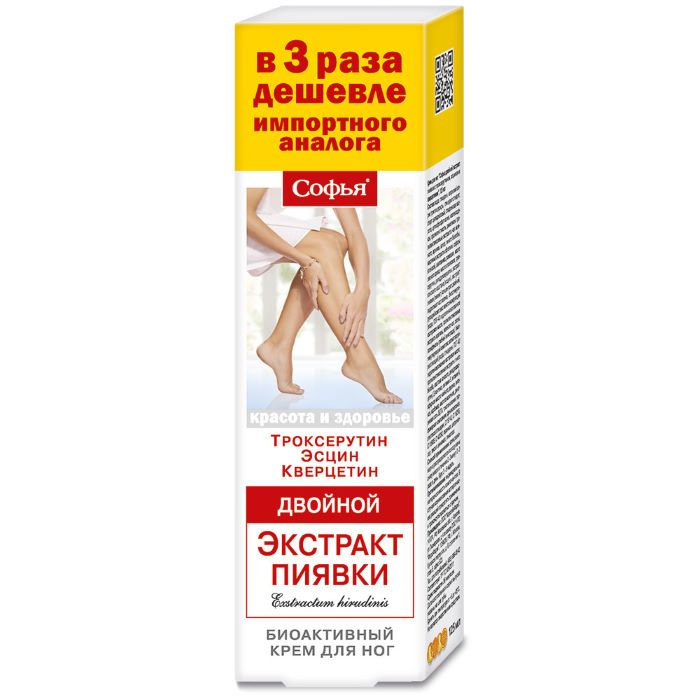 Двойной экстракт пиявки троксерутин/эсцин/кверцетин 125мл