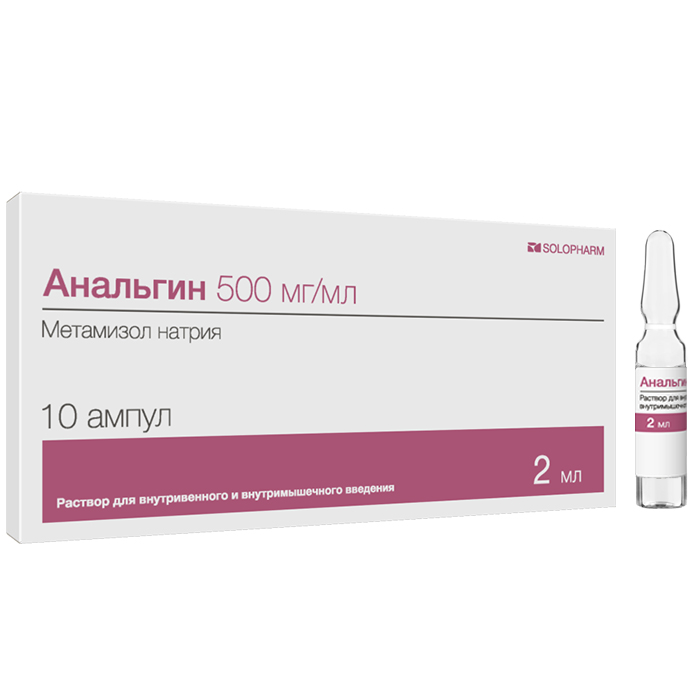 раствор для внутривенного и внутримышечного введения 500 мг/мл ампулы 2 мл 10 шт. Солофарм