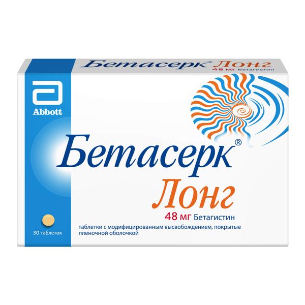 Бетасерк Лонг таблетки с модифицированным высвобождением покрытые пленочной оболочкой 48 мг 30 шт. Бетасерк Лонг