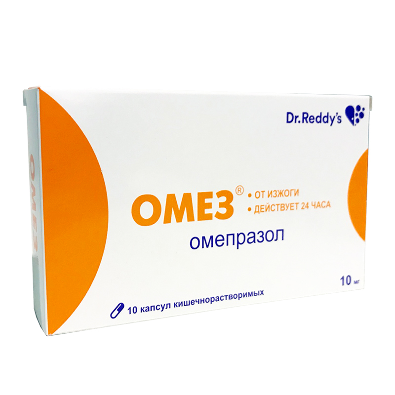 капсулы кишечнорастворимые 10 мг 10 шт.