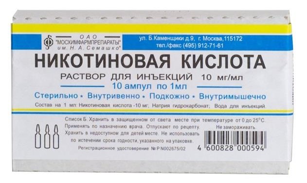 раствор для инъекций 10 мг/мл ампулы 1 мл 10 шт. Мосхимфармпрепараты
