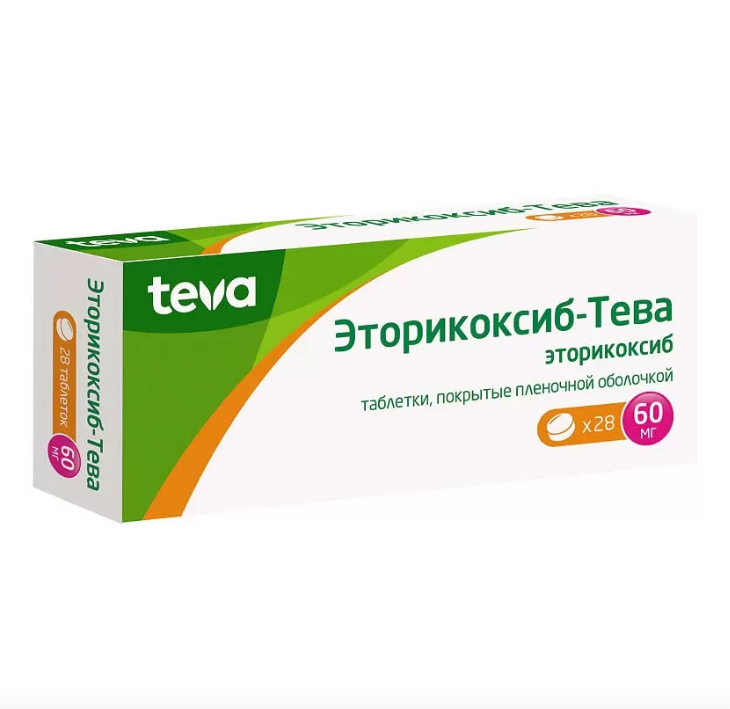 таблетки покрытые пленочной оболочкой 60 мг 28 шт.