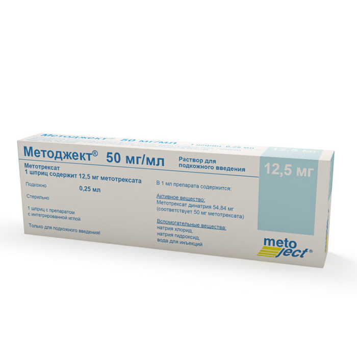 раствор для подкожного введения шприц 12,5 мг 0,25 мл (50 мг/мл) шприц