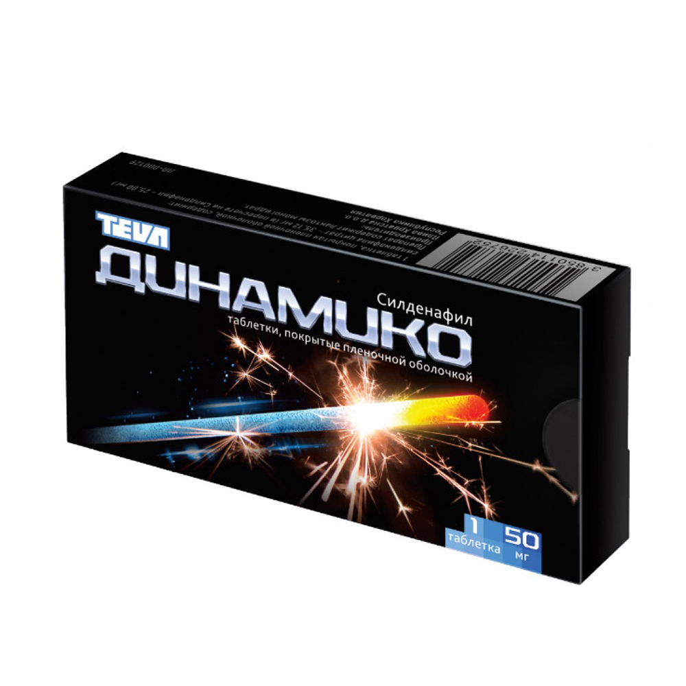 таблетки покрытые пленочной оболочкой 50 мг 1 шт.