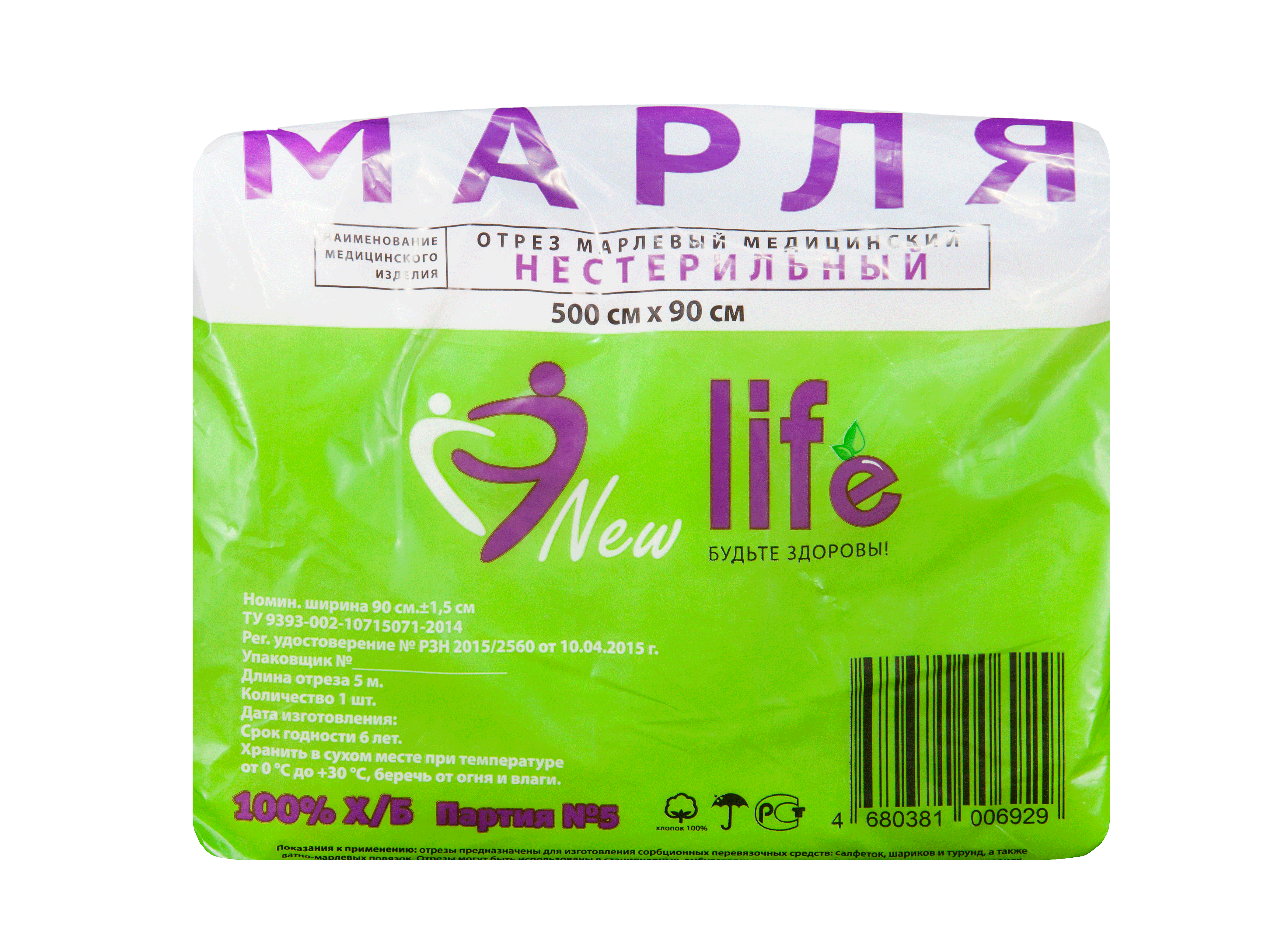 нестерильная 5 м х 90 см new life