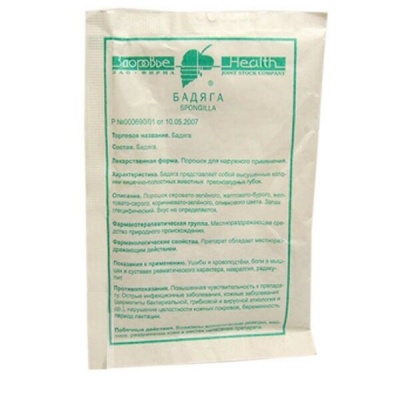 порошок 20 г