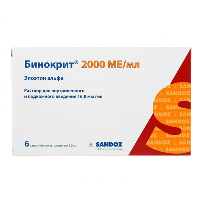 раствор для внутривенного и подкожного введения 2000 МЕ/мл (16,8 мкг/мл) шприц 1 мл 6 шт.