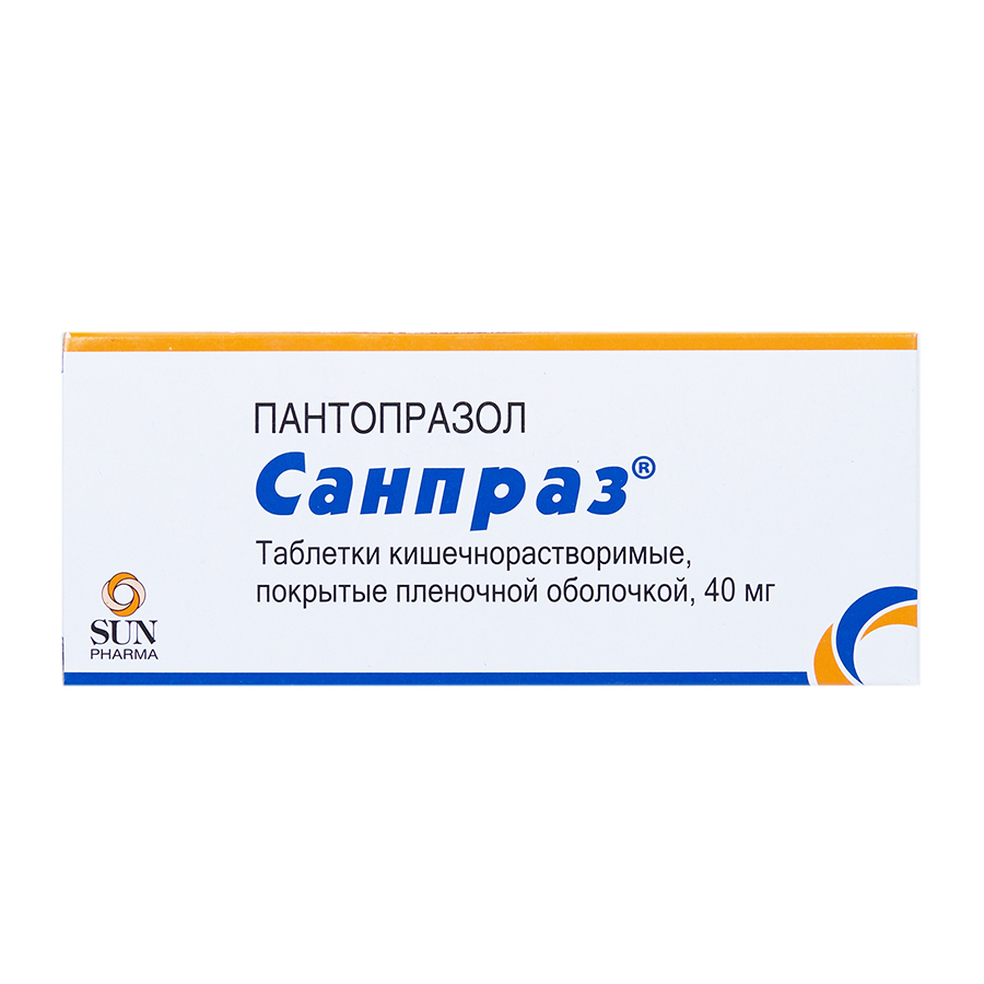 таблетки покрытые кишечнорастворимой оболочкой 40 мг 30 шт.