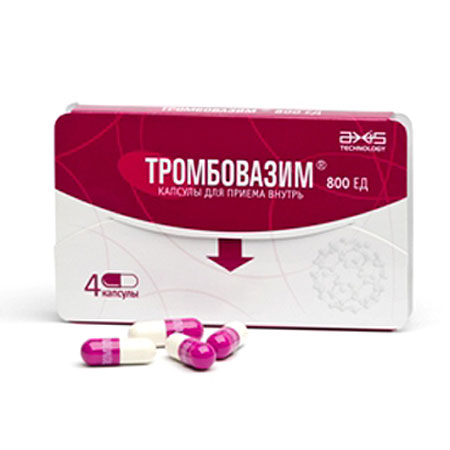 капсулы 800ЕД 4 шт.