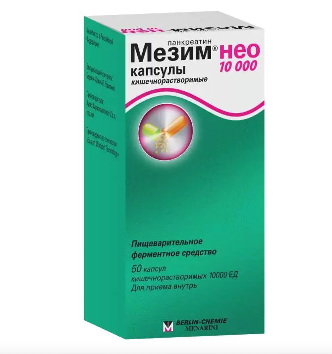 10000ЕД капсулы кишечнорастворимые 50 шт.