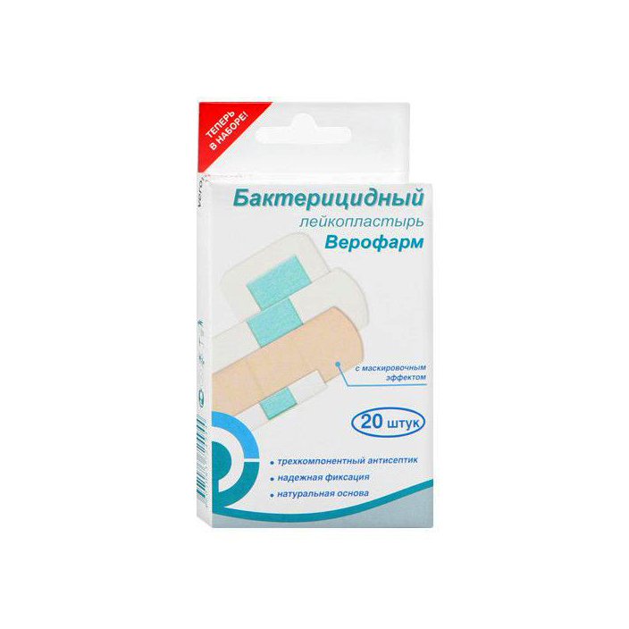 набор бежевый 20 шт. разные размеры Верофарм