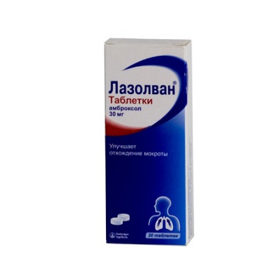 таблетки 30 мг 20 шт.