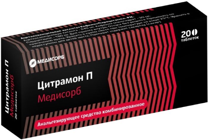 таблетки 20 шт.