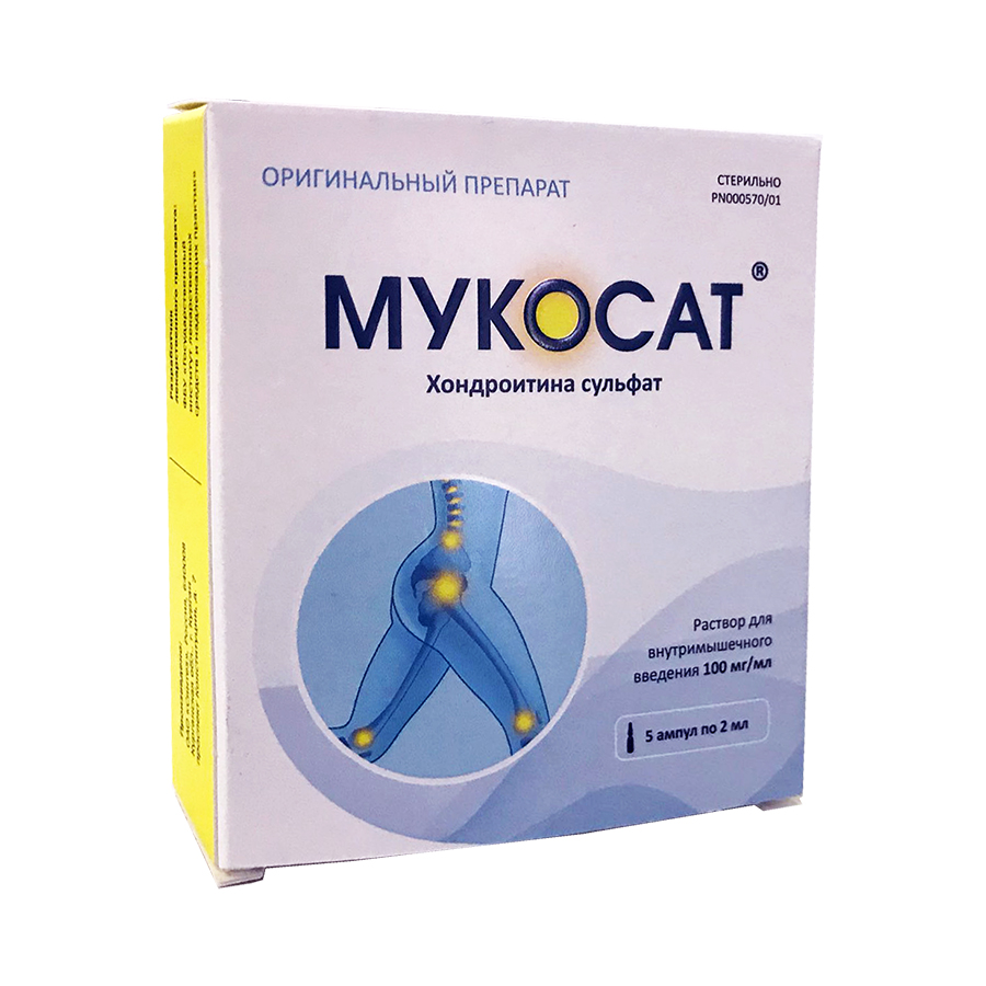 раствор для внутримышечного и внутрисуставного введения 100 мг/мл ампулы 2 мл 5 шт.