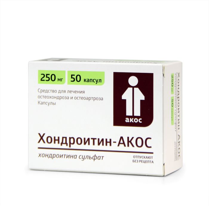 капсулы 250 мг 50 шт.