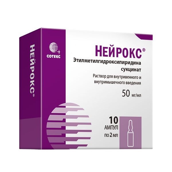 раствор для внутривенного и внутримышечного введения 50 мг/мл ампулы 2 мл 10 шт.