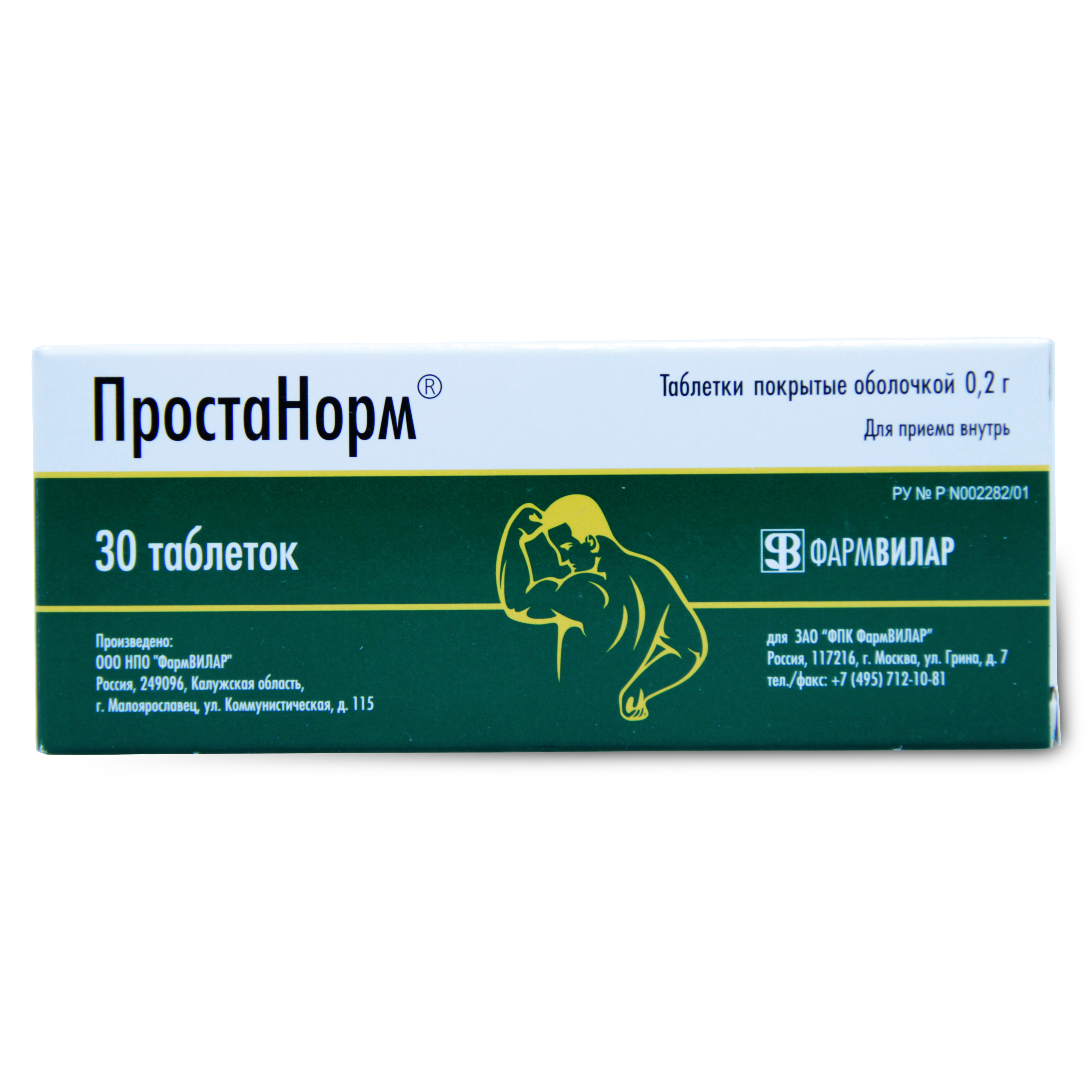 таблетки покрытые оболочкой 200 мг 30 шт.