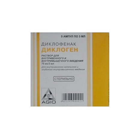 раствор 75 мг 3мл 5 шт.