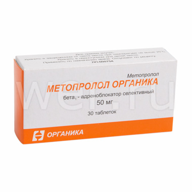 Метопролол таблетки 50 мг 30 шт.